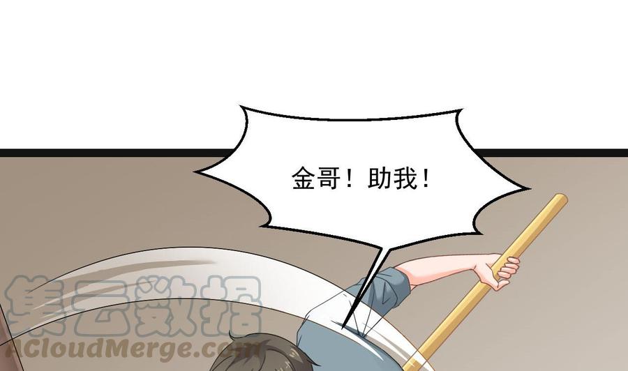 《重生之老子有截金箍棒》第二季 第73话 绝不可能交出金箍棒 第8页
