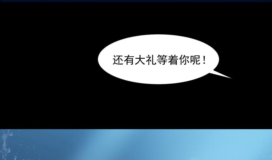 《重生之老子有截金箍棒》第二季 第71话 欧阳家的家主 第10页