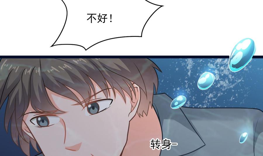 《重生之老子有截金箍棒》第二季 第71话 欧阳家的家主 第13页