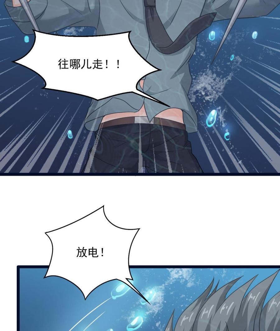 《重生之老子有截金箍棒》第二季 第71话 欧阳家的家主 第16页