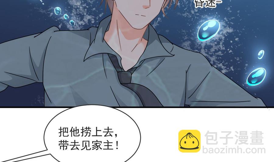 《重生之老子有截金箍棒》第二季 第71话 欧阳家的家主 第20页