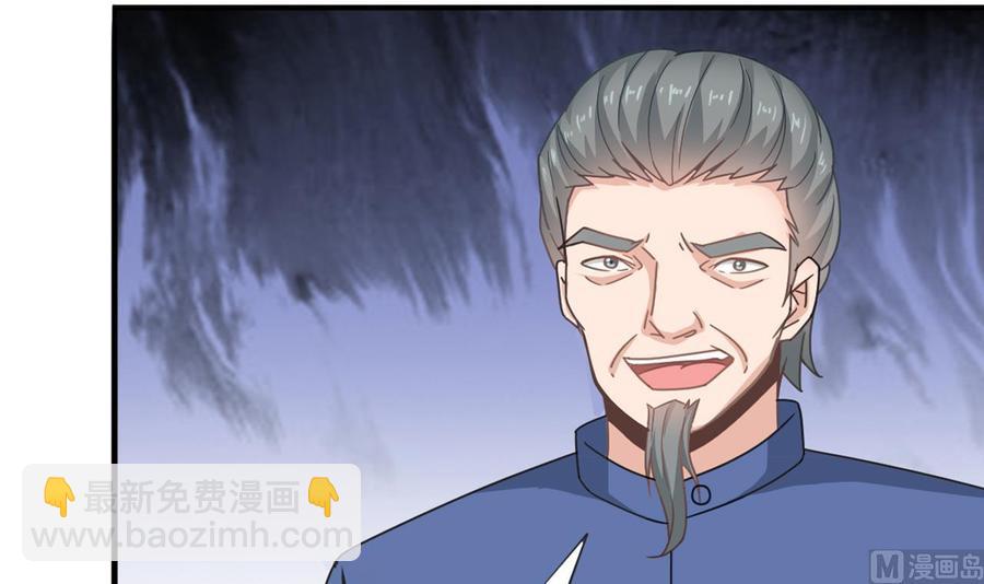 《重生之老子有截金箍棒》第二季 第71话 欧阳家的家主 第24页