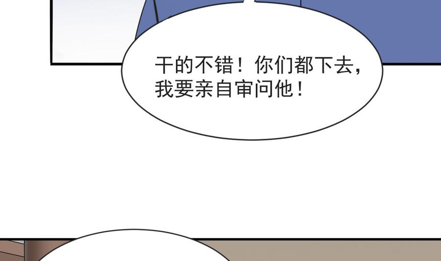 《重生之老子有截金箍棒》第二季 第71话 欧阳家的家主 第25页