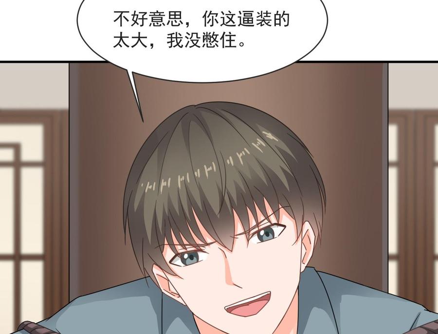 《重生之老子有截金箍棒》第二季 第71话 欧阳家的家主 第31页