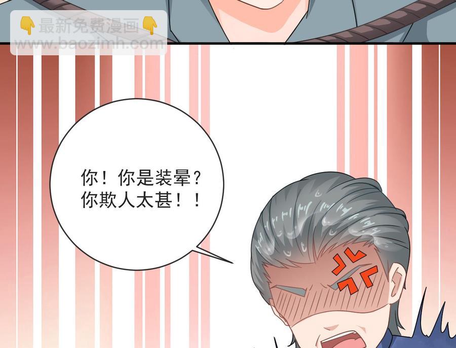 《重生之老子有截金箍棒》第二季 第71话 欧阳家的家主 第32页