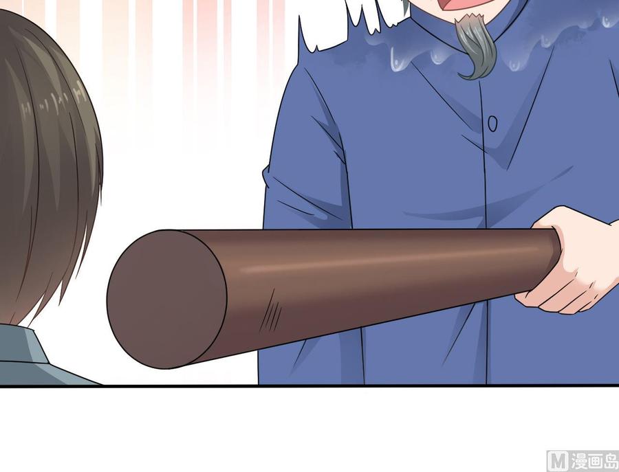 《重生之老子有截金箍棒》第二季 第71话 欧阳家的家主 第33页
