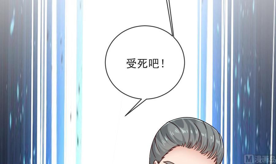《重生之老子有截金箍棒》第二季 第71话 欧阳家的家主 第39页