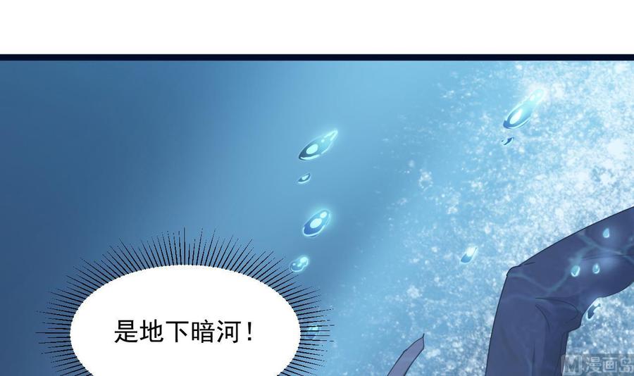 《重生之老子有截金箍棒》第二季 第71话 欧阳家的家主 第6页
