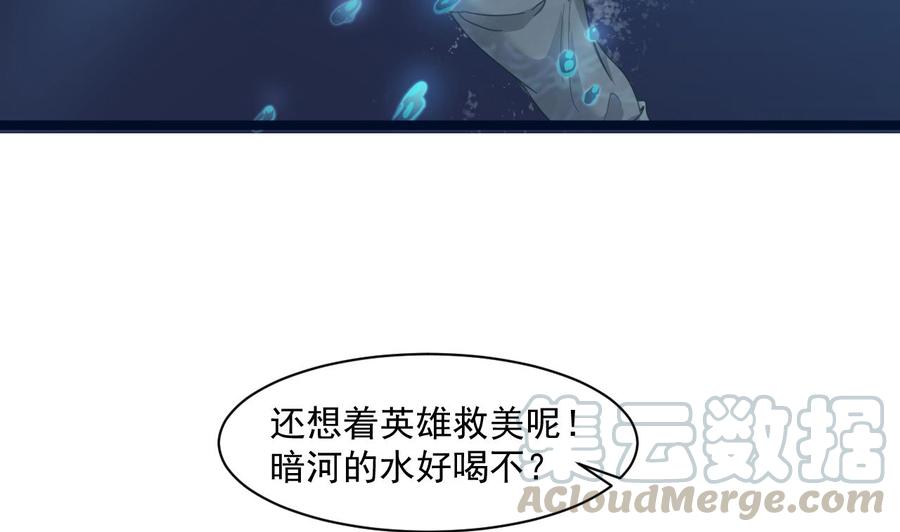 《重生之老子有截金箍棒》第二季 第71话 欧阳家的家主 第8页