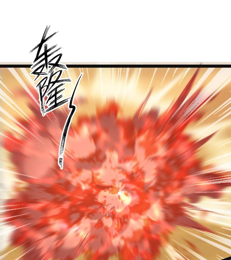 《重生之老子有截金箍棒》第二季 第76话 剥魂法阵 第13页