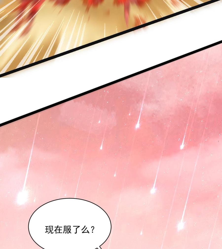 《重生之老子有截金箍棒》第二季 第76话 剥魂法阵 第14页