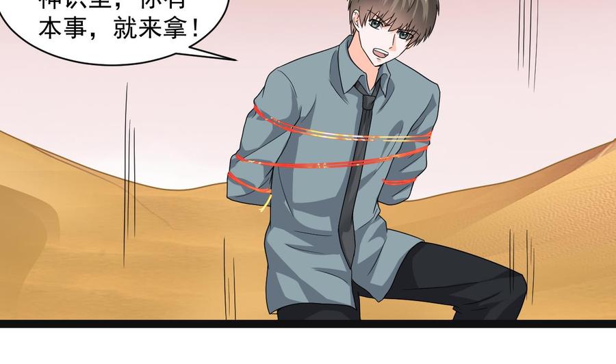《重生之老子有截金箍棒》第二季 第76话 剥魂法阵 第17页