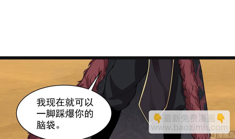 《重生之老子有截金箍棒》第二季 第76话 剥魂法阵 第18页