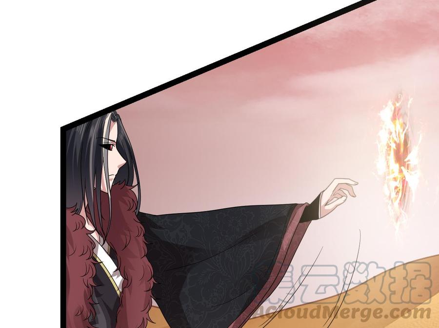 《重生之老子有截金箍棒》第二季 第76话 剥魂法阵 第22页