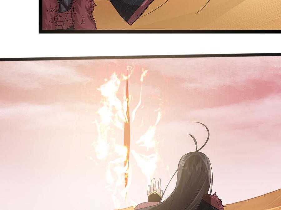 《重生之老子有截金箍棒》第二季 第76话 剥魂法阵 第23页