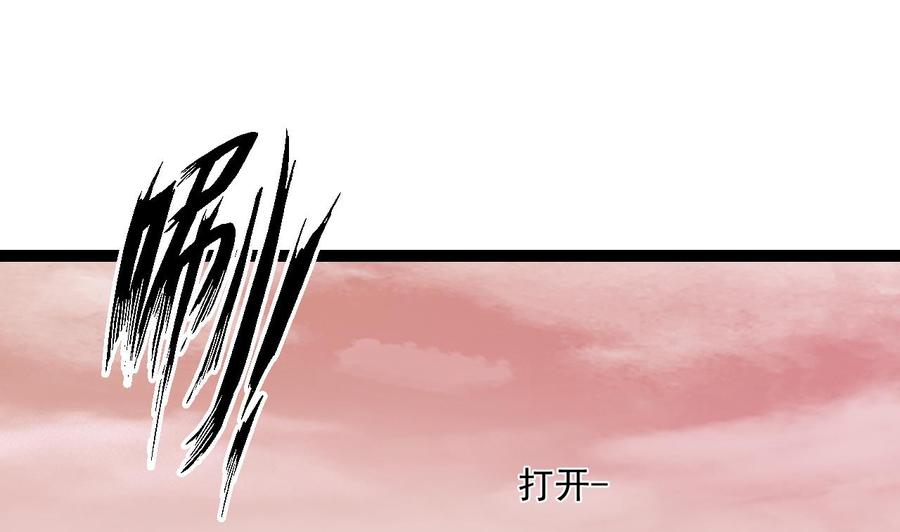 《重生之老子有截金箍棒》第二季 第76话 剥魂法阵 第25页
