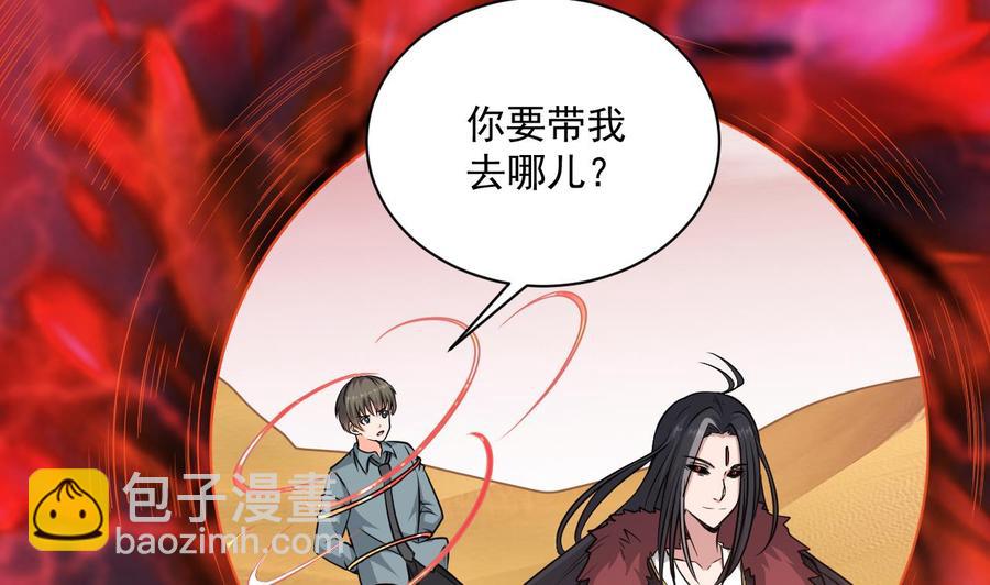 《重生之老子有截金箍棒》第二季 第76话 剥魂法阵 第28页