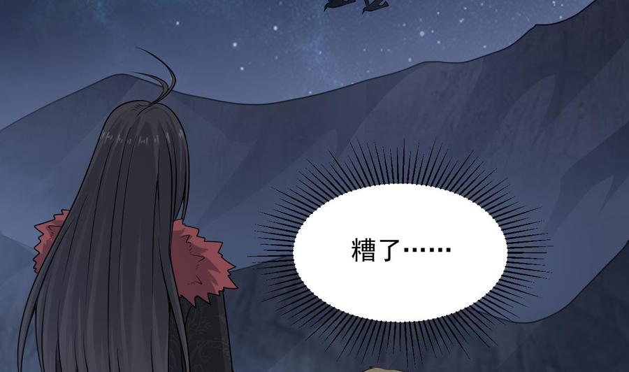 《重生之老子有截金箍棒》第二季 第76话 剥魂法阵 第35页