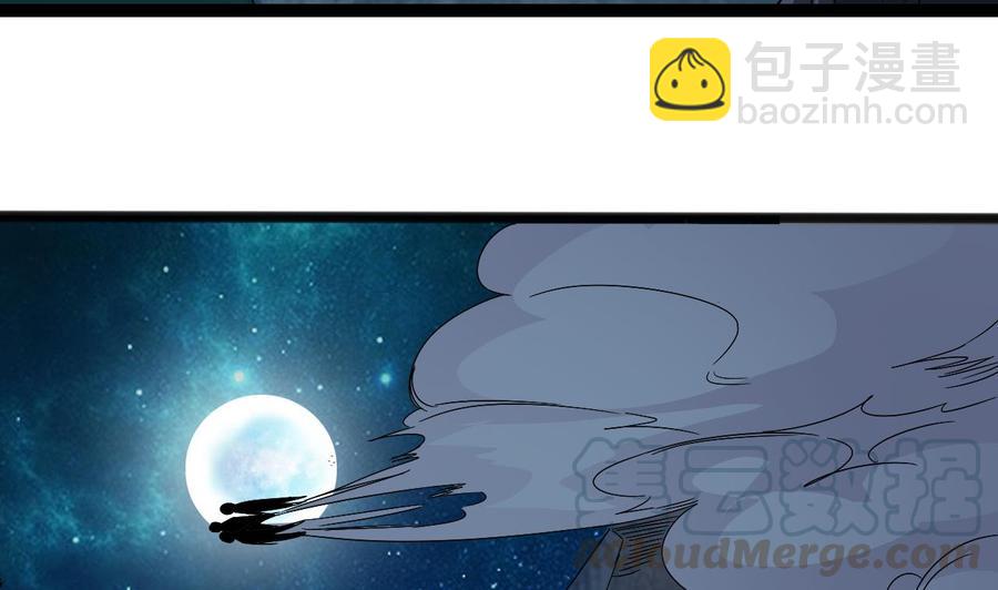 《重生之老子有截金箍棒》第二季 第76话 剥魂法阵 第43页