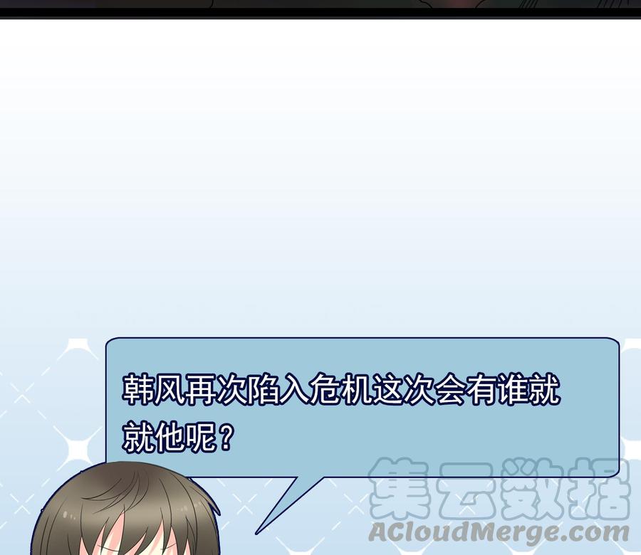 《重生之老子有截金箍棒》第二季 第76话 剥魂法阵 第50页