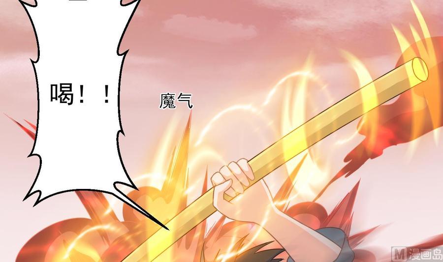 《重生之老子有截金箍棒》第二季 第76话 剥魂法阵 第6页