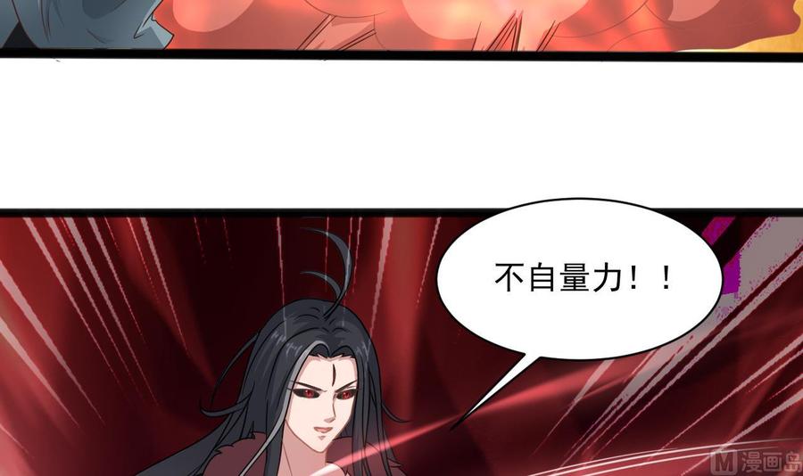 《重生之老子有截金箍棒》第二季 第76话 剥魂法阵 第9页