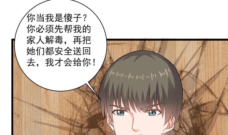 《重生之老子有截金箍棒》第二季 第75话 返回天罗界 第11页