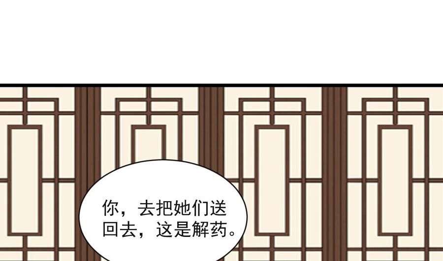 《重生之老子有截金箍棒》第二季 第75话 返回天罗界 第13页