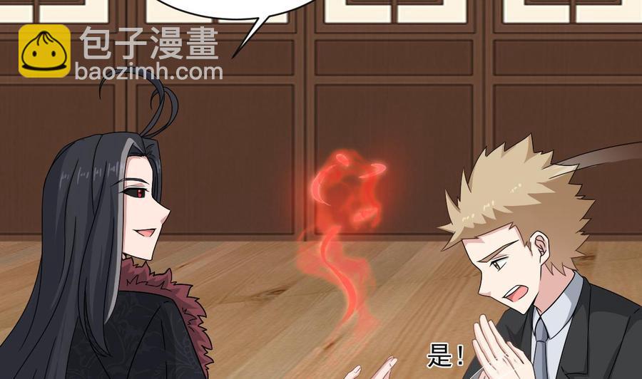《重生之老子有截金箍棒》第二季 第75话 返回天罗界 第14页