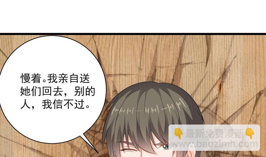 《重生之老子有截金箍棒》第二季 第75话 返回天罗界 第16页