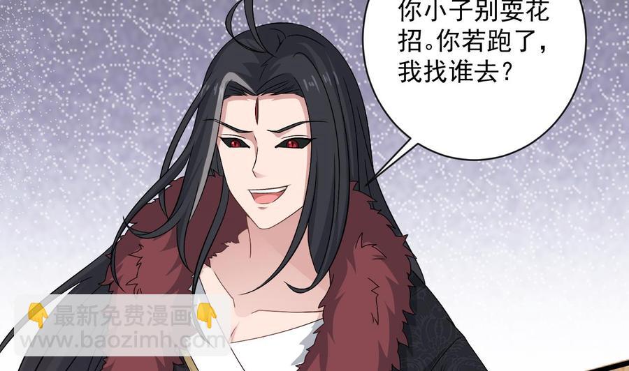 《重生之老子有截金箍棒》第二季 第75话 返回天罗界 第19页