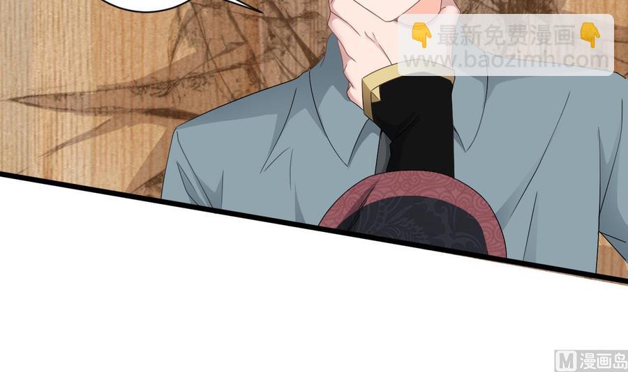 《重生之老子有截金箍棒》第二季 第75话 返回天罗界 第21页
