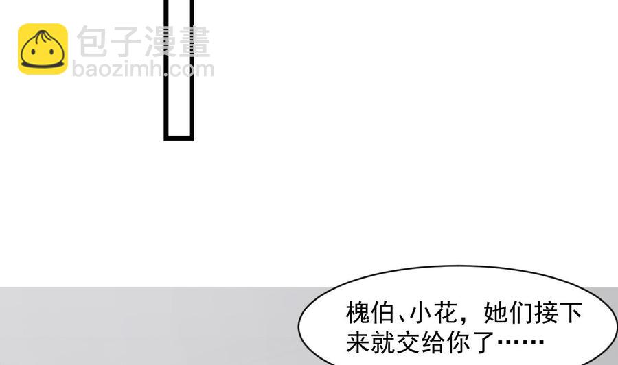 《重生之老子有截金箍棒》第二季 第75话 返回天罗界 第26页