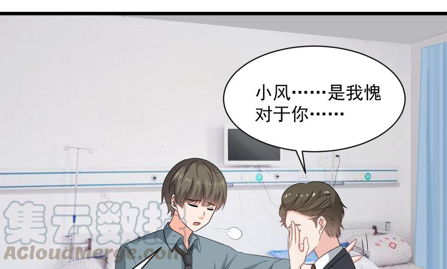 《重生之老子有截金箍棒》第二季 第75话 返回天罗界 第29页