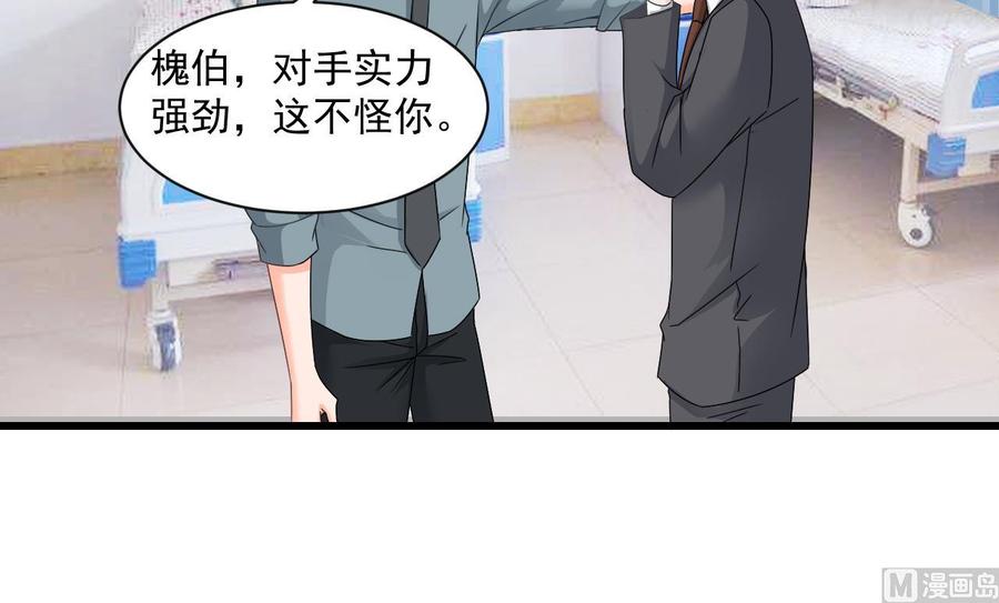 《重生之老子有截金箍棒》第二季 第75话 返回天罗界 第30页