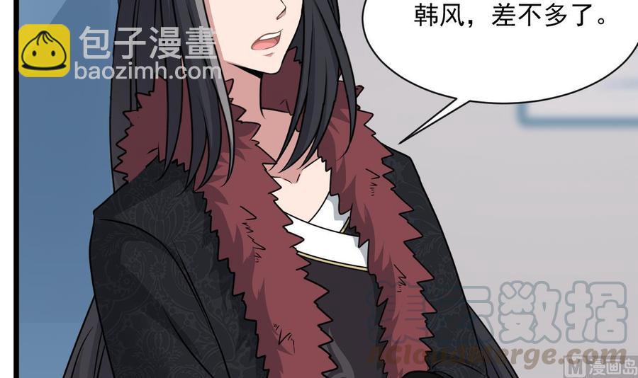 《重生之老子有截金箍棒》第二季 第75话 返回天罗界 第36页