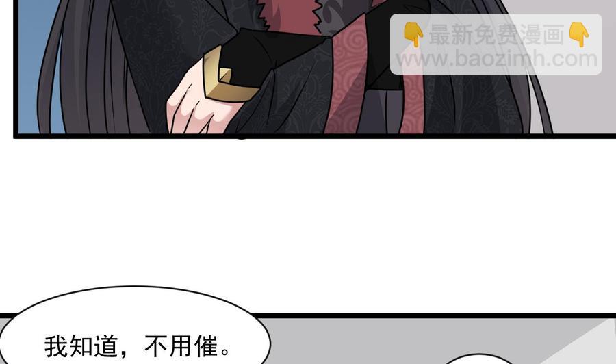《重生之老子有截金箍棒》第二季 第75话 返回天罗界 第37页