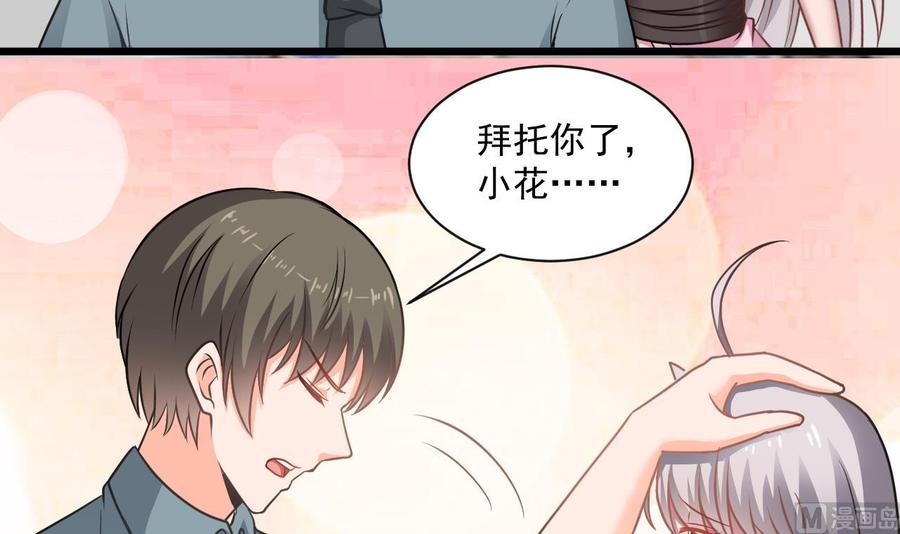 《重生之老子有截金箍棒》第二季 第75话 返回天罗界 第39页