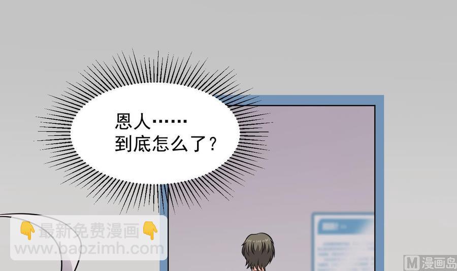 《重生之老子有截金箍棒》第二季 第75话 返回天罗界 第42页