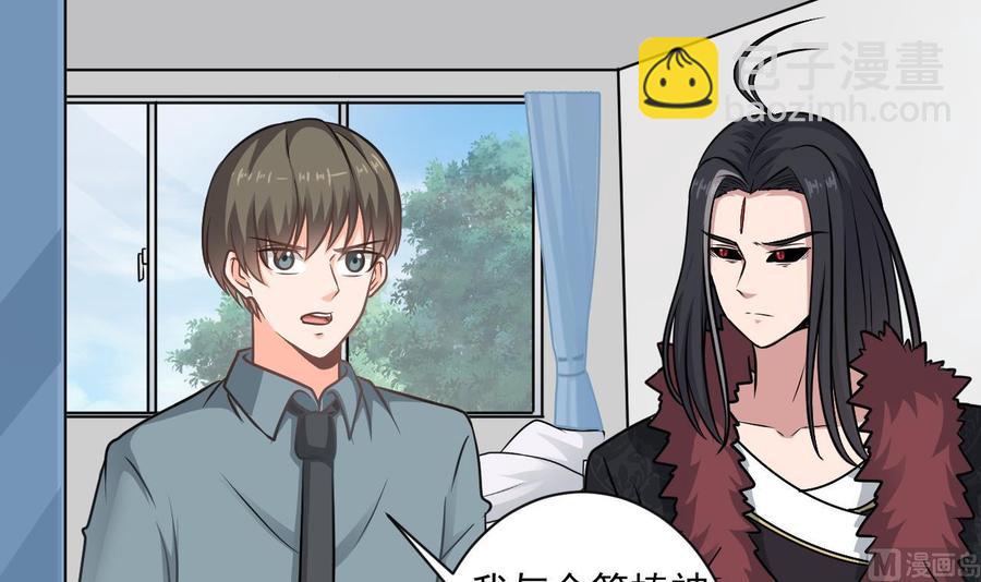 《重生之老子有截金箍棒》第二季 第75话 返回天罗界 第45页