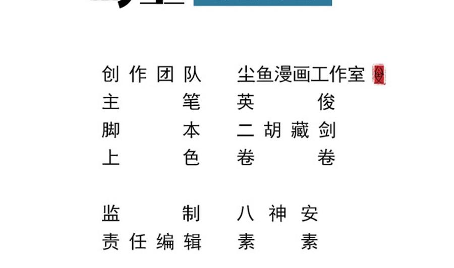 《重生之老子有截金箍棒》第二季 第75话 返回天罗界 第4页