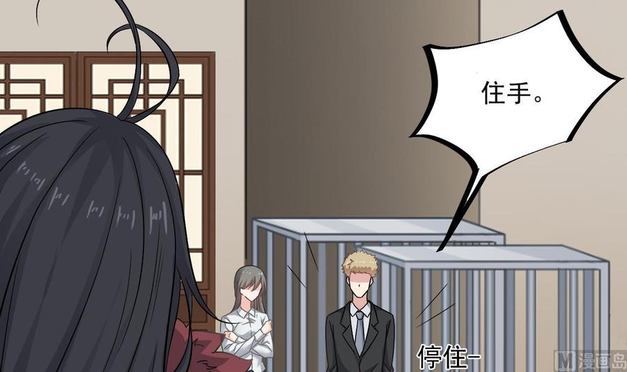 《重生之老子有截金箍棒》第二季 第75话 返回天罗界 第6页