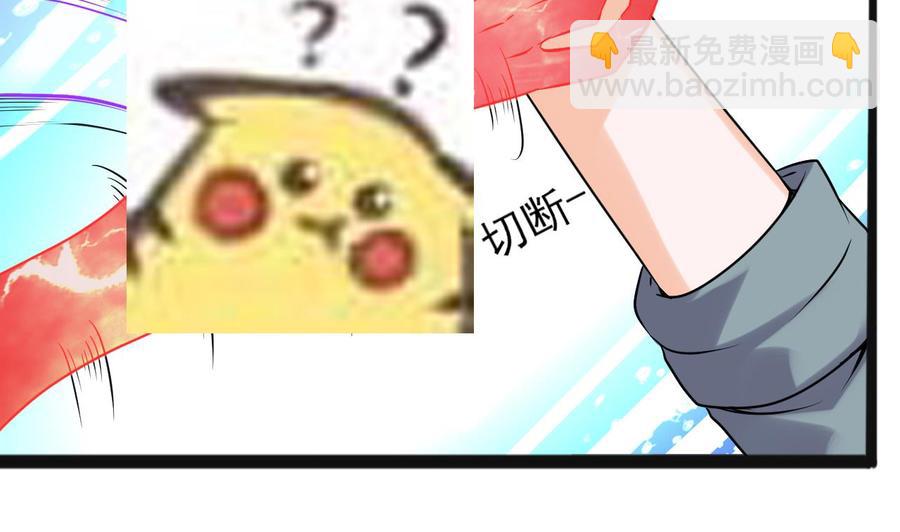 《重生之老子有截金箍棒》第二季 第78话 他不记得我是谁 第11页