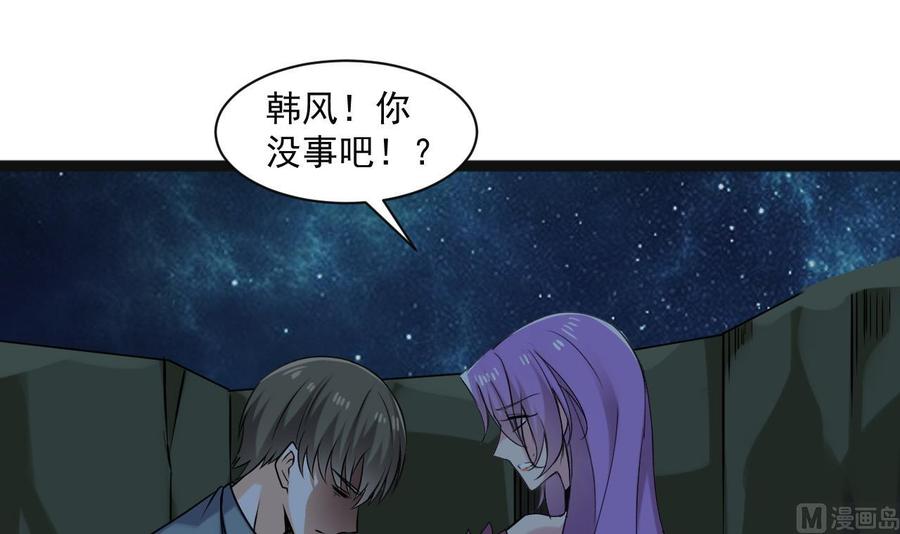 《重生之老子有截金箍棒》第二季 第78话 他不记得我是谁 第12页