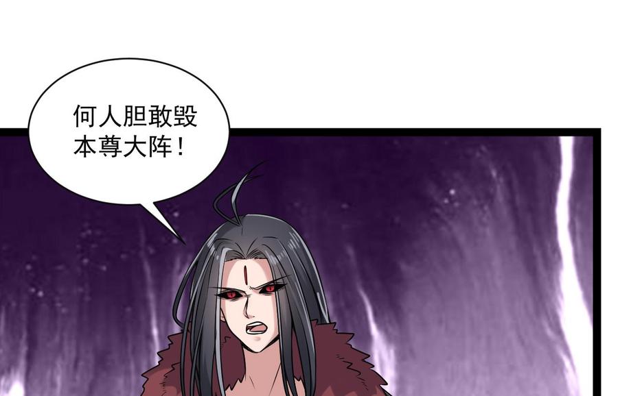 《重生之老子有截金箍棒》第二季 第78话 他不记得我是谁 第14页