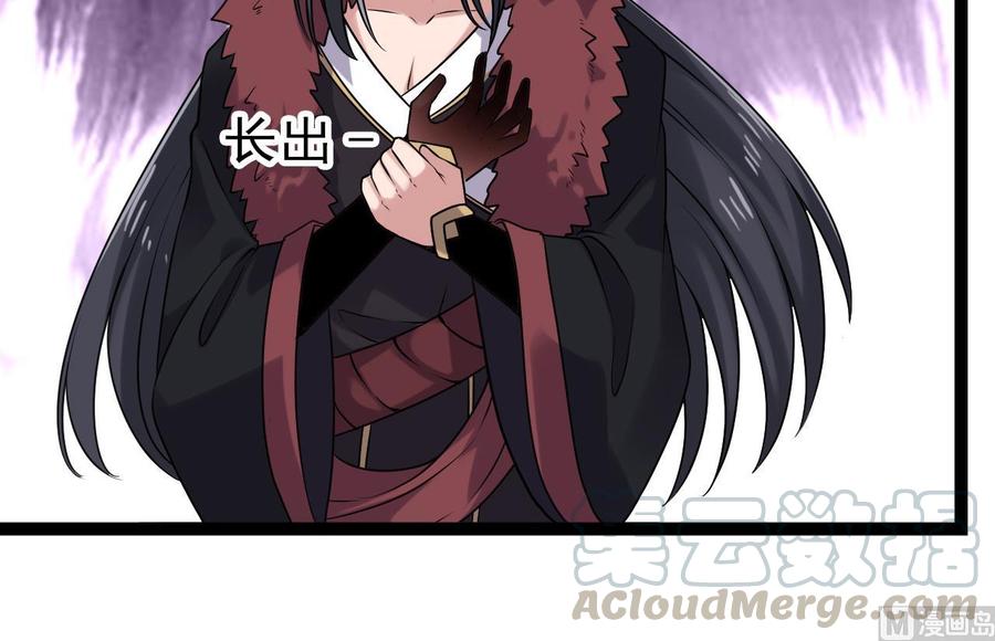 《重生之老子有截金箍棒》第二季 第78话 他不记得我是谁 第15页