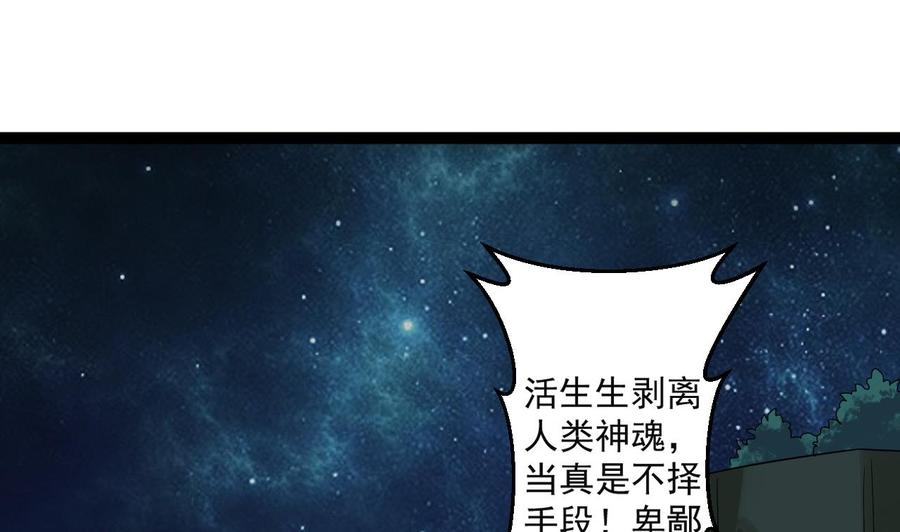 《重生之老子有截金箍棒》第二季 第78话 他不记得我是谁 第16页