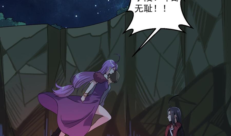 《重生之老子有截金箍棒》第二季 第78话 他不记得我是谁 第17页