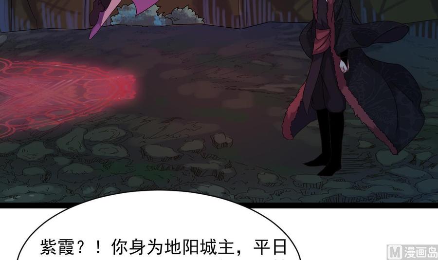 《重生之老子有截金箍棒》第二季 第78话 他不记得我是谁 第18页