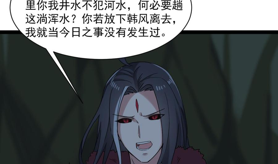 《重生之老子有截金箍棒》第二季 第78话 他不记得我是谁 第19页